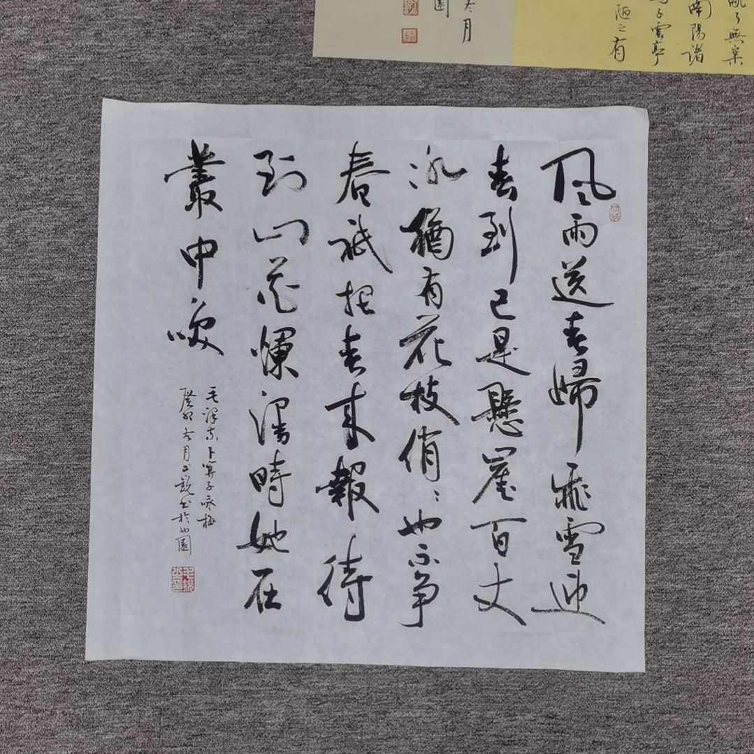 【闪购商品】书法毛泽东卜算子咏梅四尺斗方