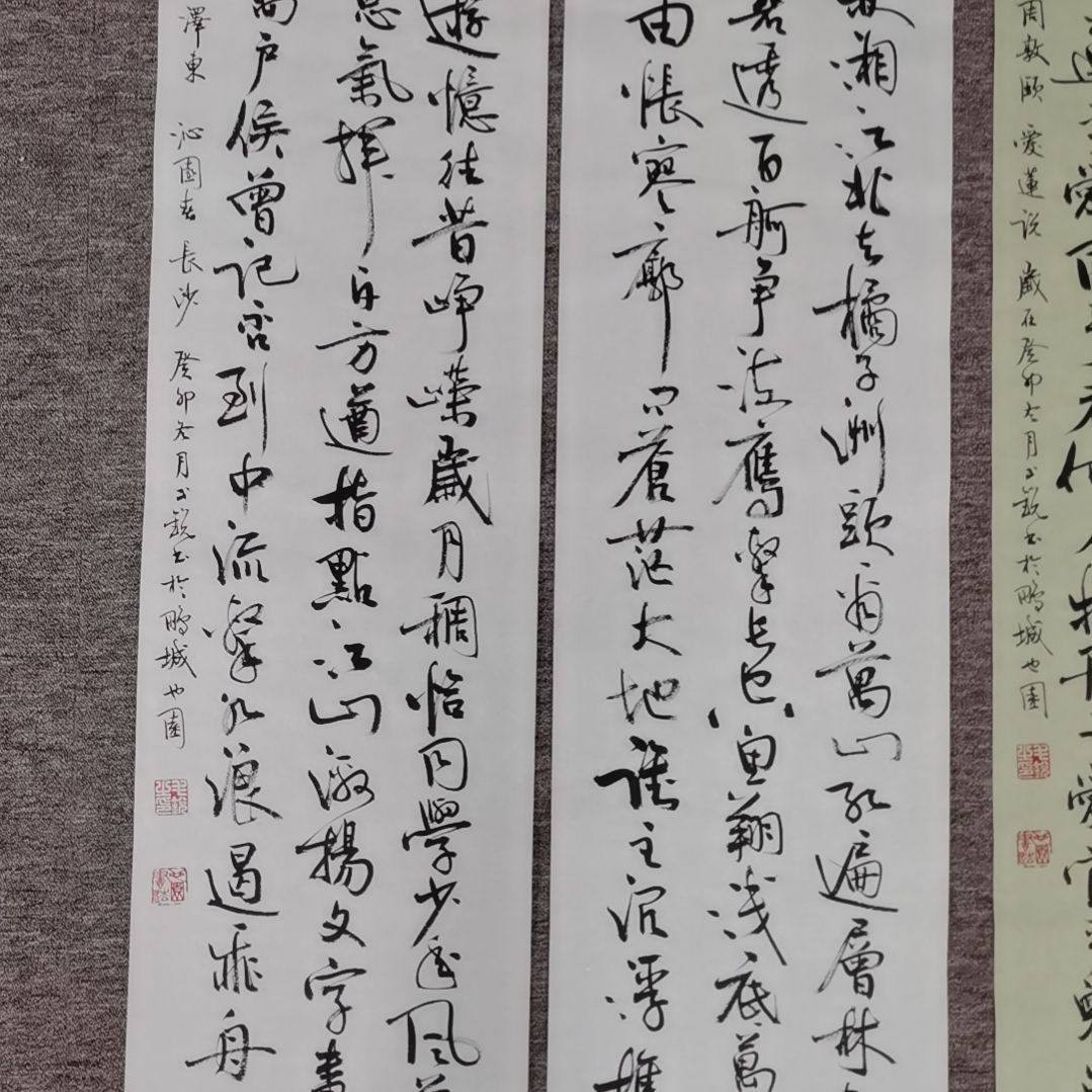 【闪购商品】书法沉*沁园春长沙两条屏