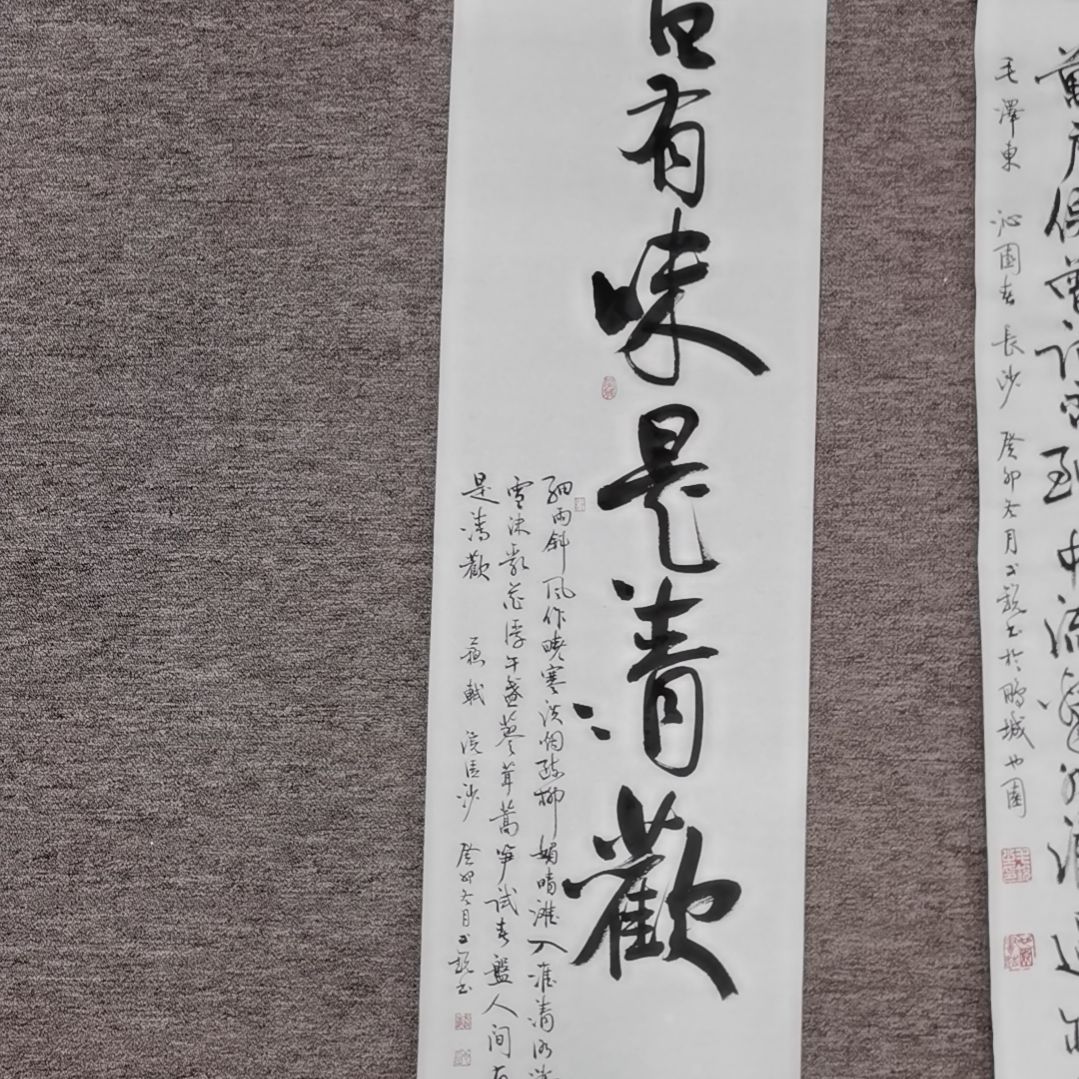 【闪购商品】书法人间有味是清欢竖幅四尺对开