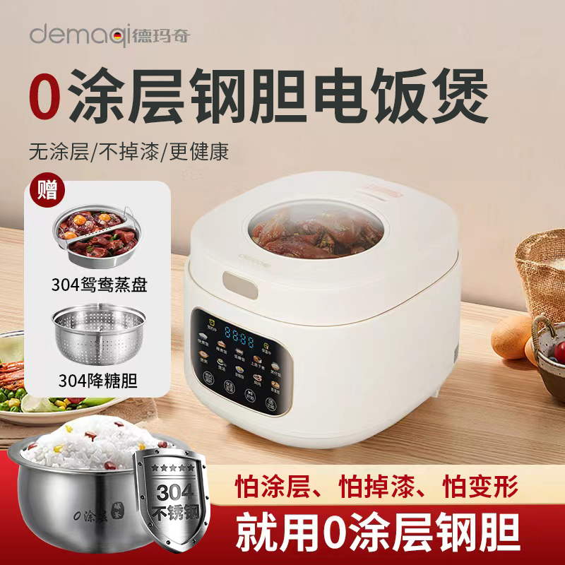 【Demaqi德玛奇】3升0涂层不锈钢胆多功能电饭煲上蒸下煮鸳鸯压力锅