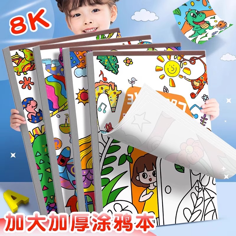 水彩迷你描金填色本加厚儿童涂鸦画画本小学生图马克笔绘美术棒