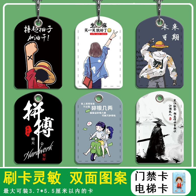 迷你小区门禁卡保护套小八达通卡钥匙扣感应滴胶小接送卡电梯卡套