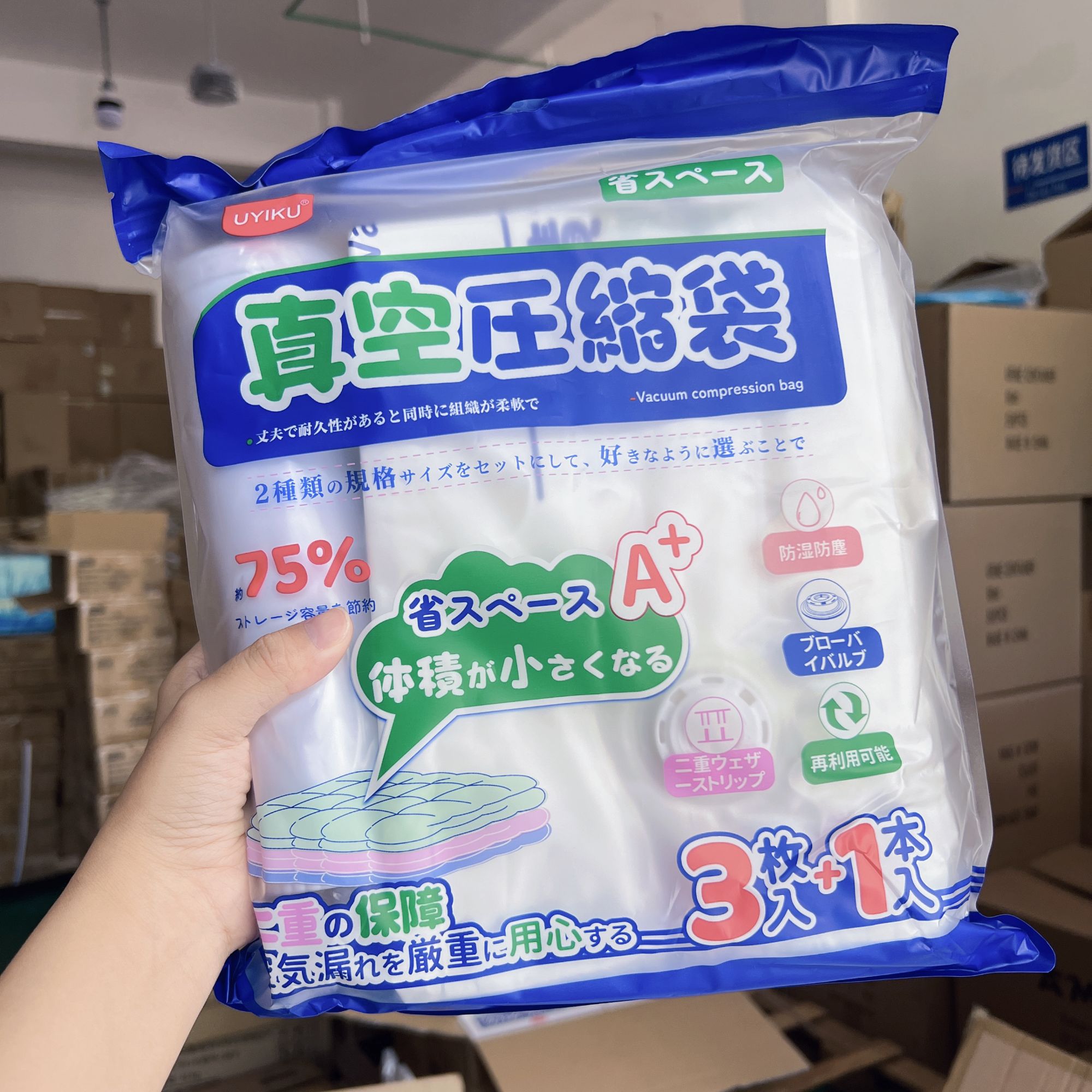 UYIKU真空压缩袋4件套加厚防水环保环保