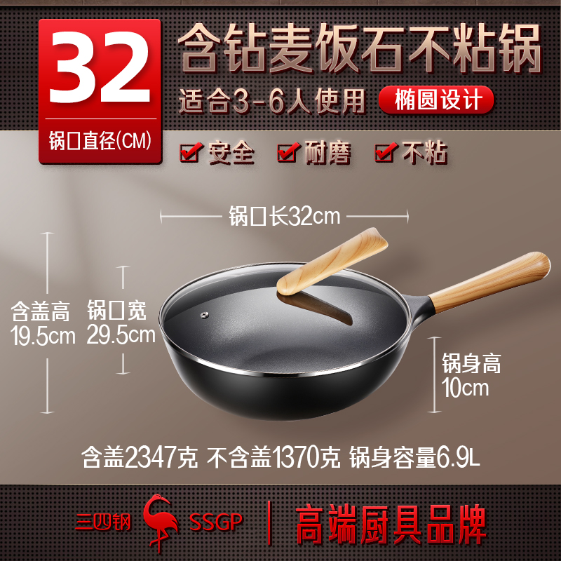 三四钢黑色珍珠炒锅