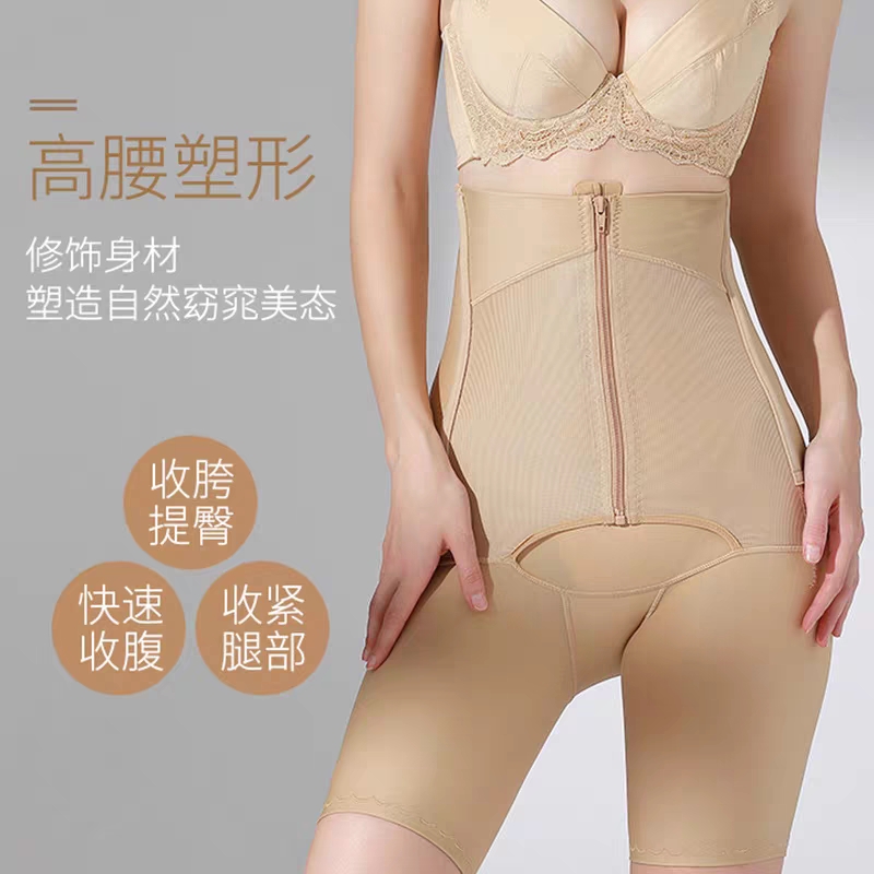 拉链提臀收腹裤女束腰产后塑形收小肚子强力收胯塑身内裤高腰/089