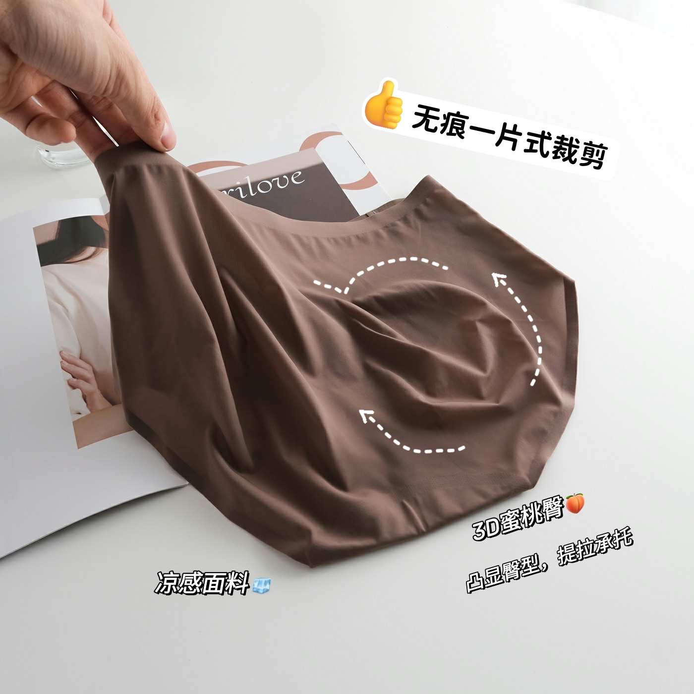 【小凉风】冰粉Q弹果冻凉感无痕臀膜蜜桃臀显臀型一片式内裤/589