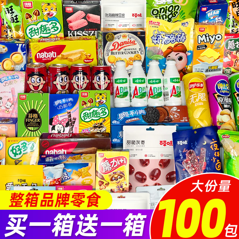 年货礼盒零食大礼包送女朋友一箱网红爆款解馋小吃零食休闲食品