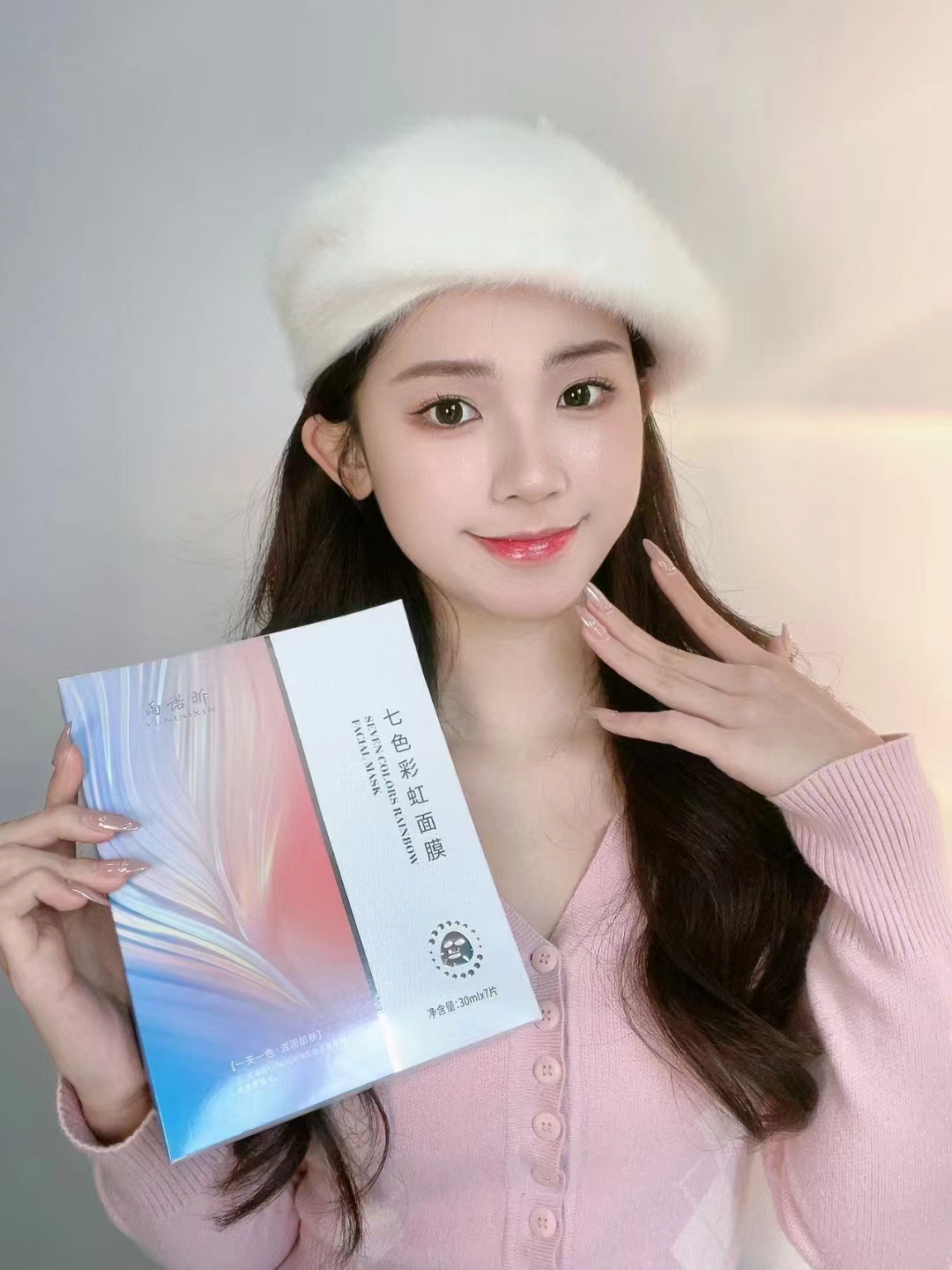 彩虹面膜补水保湿7片装