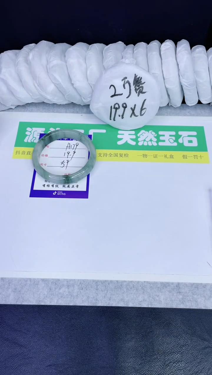 【闪购商品】石英质玉手镯未镶嵌W179-59