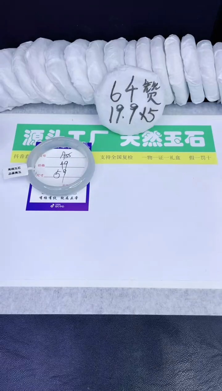 【闪购商品】石英质玉手镯未镶嵌A55-59