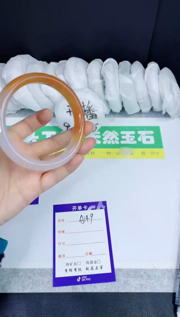 【闪购商品】石英质玉手镯未镶嵌A149-66.5