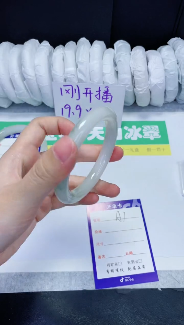 【闪购商品】石英质玉手镯未镶嵌A7-55-56