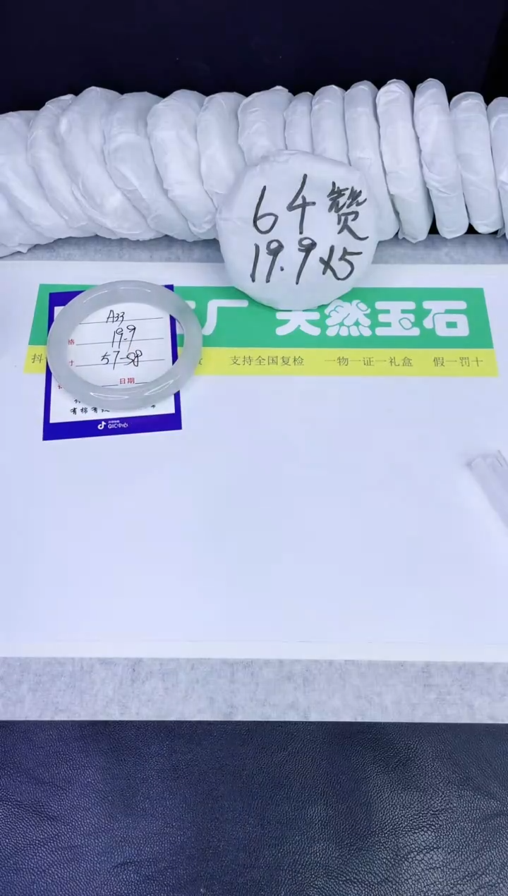 【闪购商品】石英质玉手镯未镶嵌W33-57-58