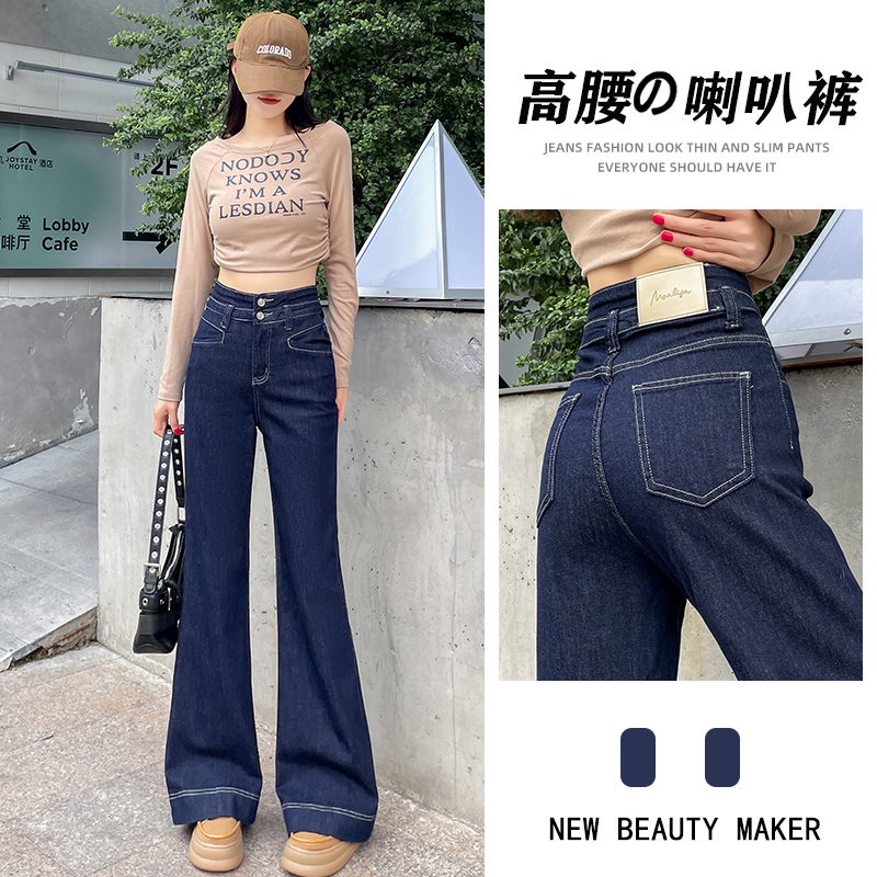 丹宁蓝阔腿微喇牛仔裤女秋季2025新款宽松小个子弹力马蹄喇叭裤子