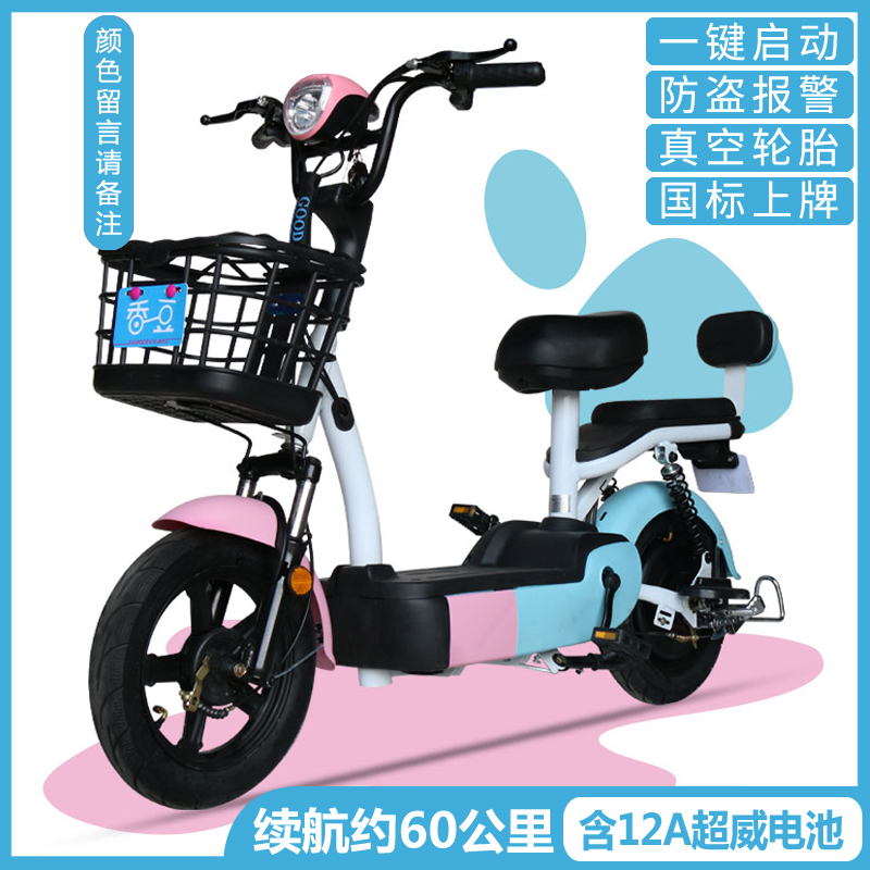 香豆国标电动车成人新款两轮自行车48V锂电池电瓶车双人车代步车