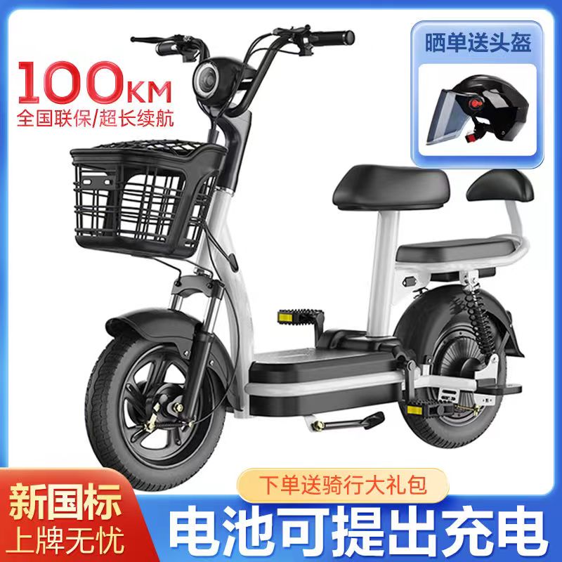 新国标电动车可上牌成人电动自行车48V小型电瓶车两轮男女代步车