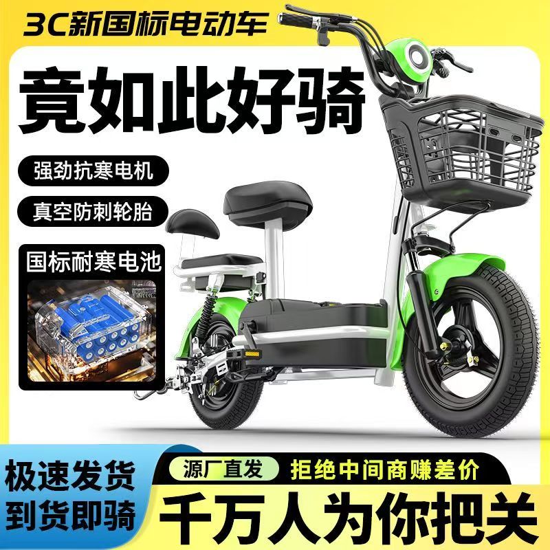 新国标电动车可上牌成人电动自行车48V小型电瓶车两轮男女代步车