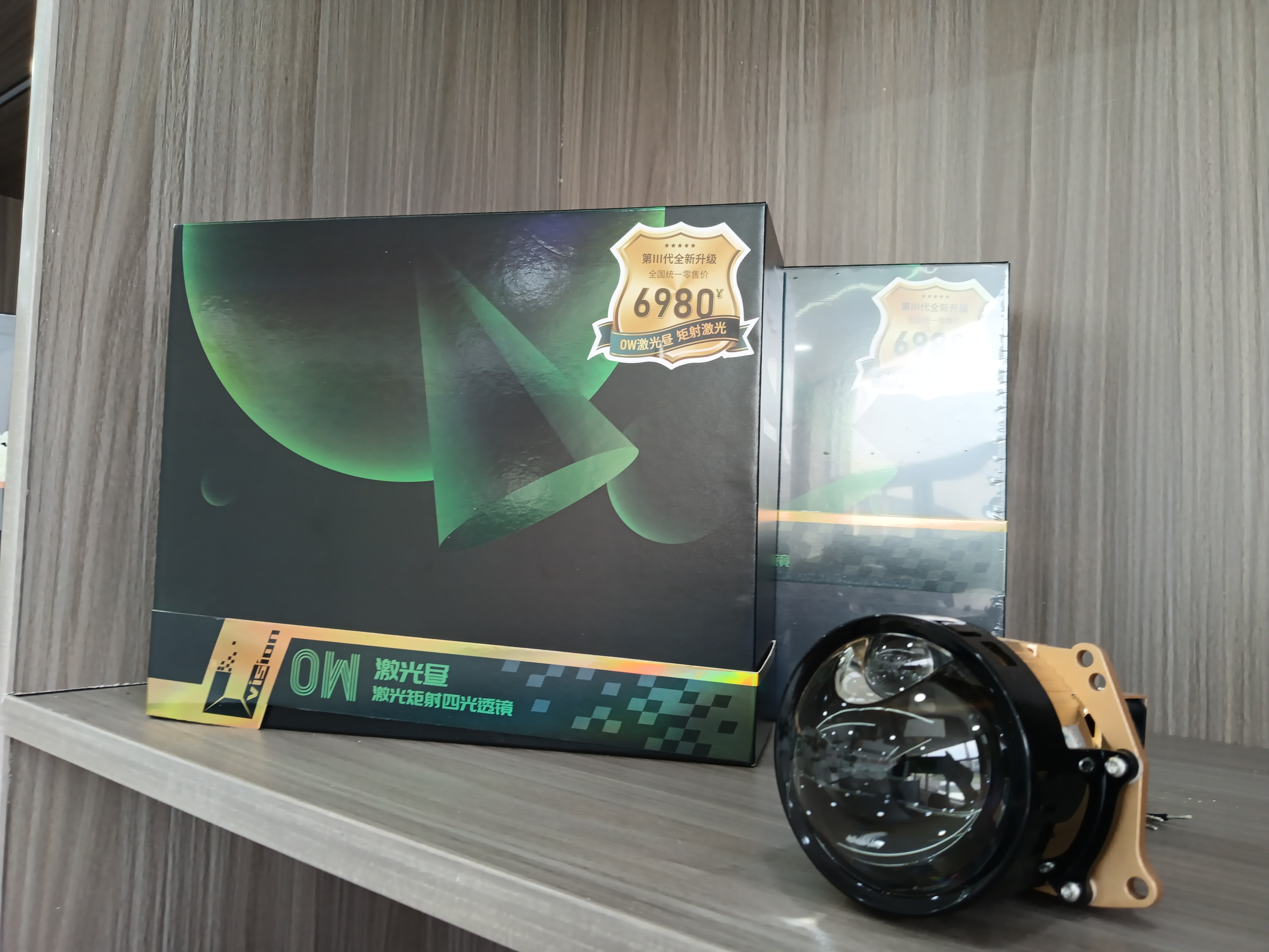 超视界激光昼直射激光透镜