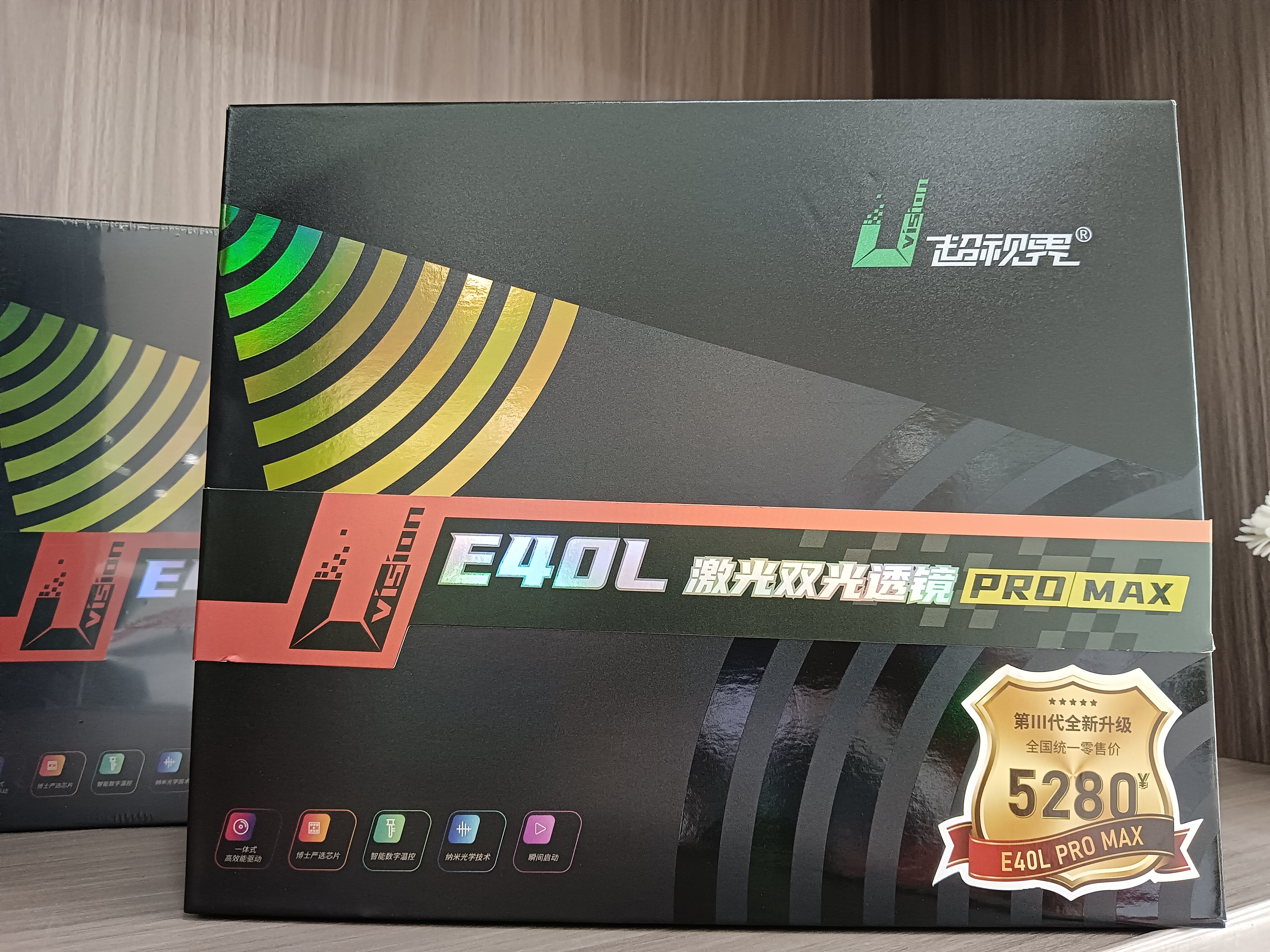 超视界E40LproMax激光透镜