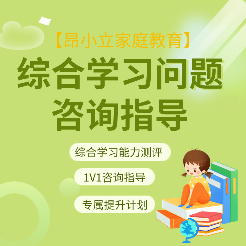 智慧家长-学习力测评