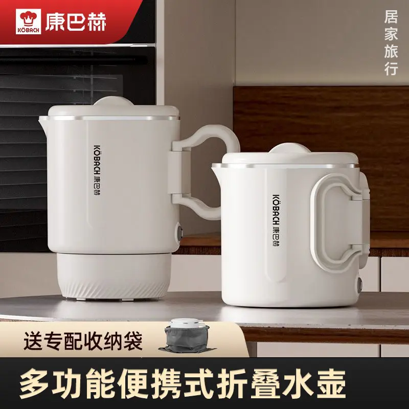 【仁汇优品G】康巴赫便携式电热水壶可折叠易收纳折叠水壶多功能