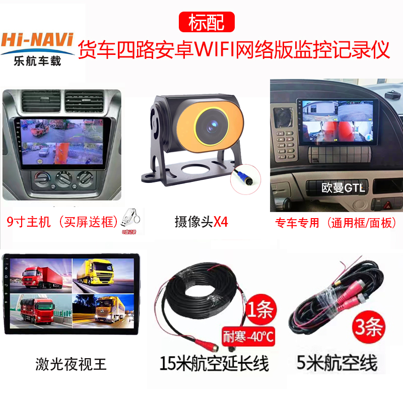 安卓版四路监控记录仪，看电视，上网，监控记录，蓝牙，四画面记录