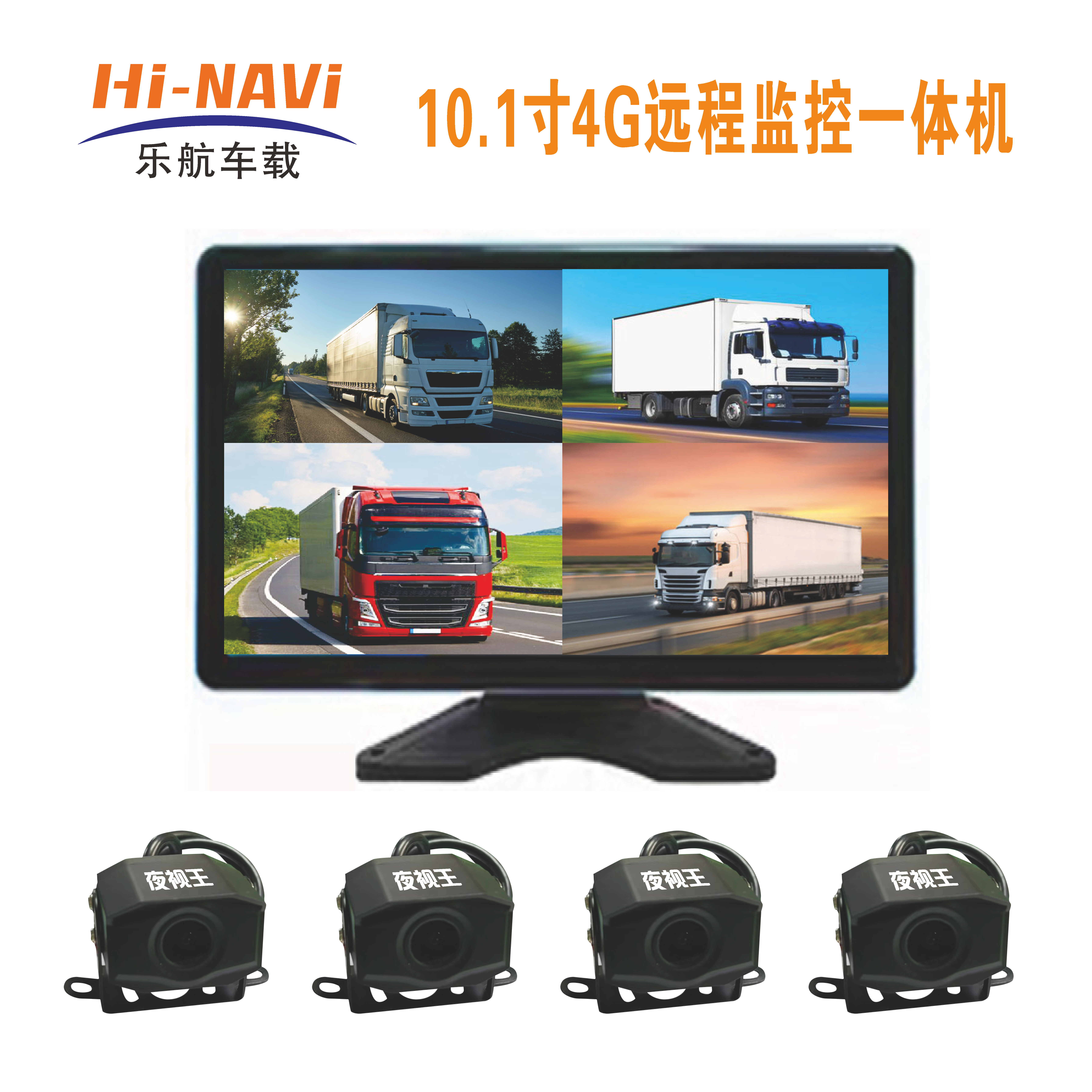 4G远程倒车影像专用四路BSD四路四路监控货车四路新款行车记录仪