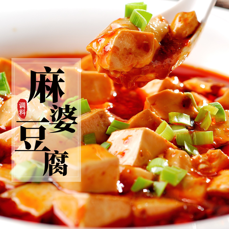 蜀七妹麻婆豆腐调料包50g*5袋家用重庆麻辣味麻辣豆腐酱料调味料