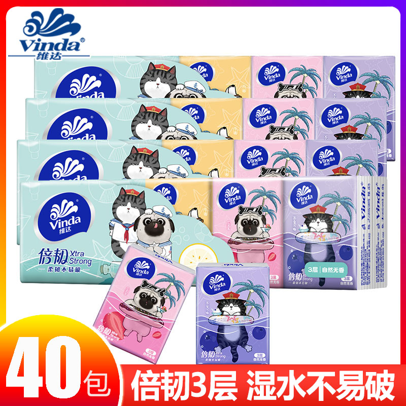 维达手帕纸吾皇定制3层10小包纸巾便携式随身装卡通面巾纸餐巾纸
