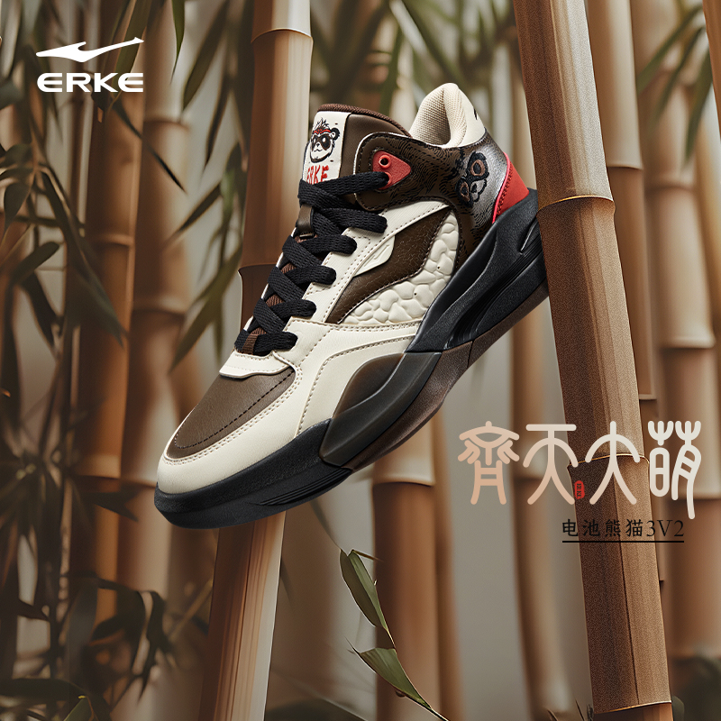 鸿星尔克电池熊猫3V2丨新款情侣齐天大萌潮流高帮板鞋百搭休闲鞋