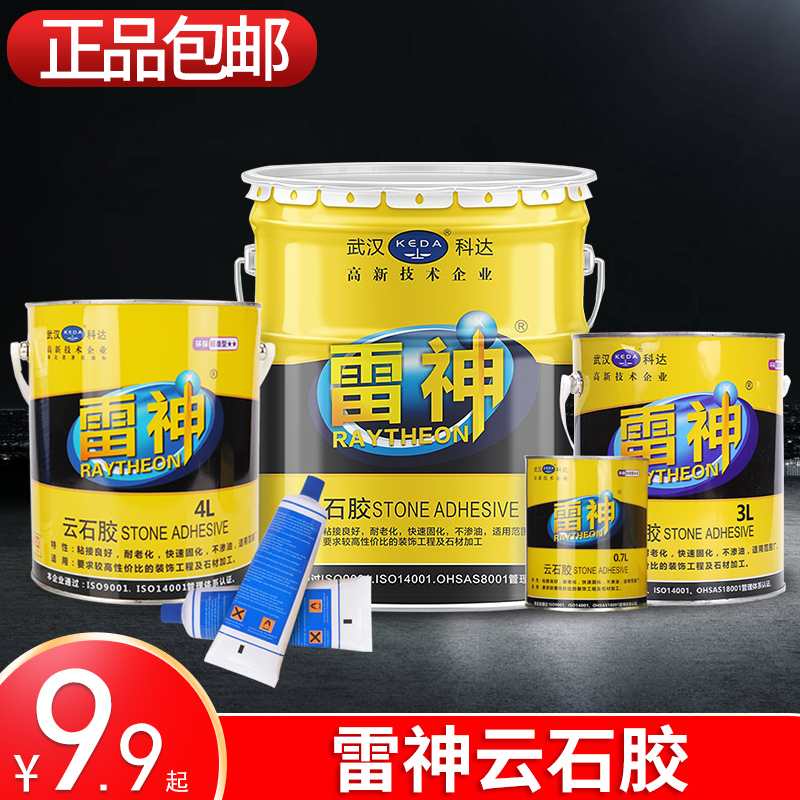 武汉科达 雷神大力士云石胶 大理石胶固化剂石材胶干挂胶贴瓷砖接