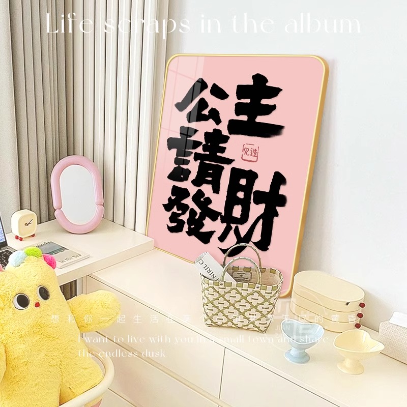 公主请发财入户玄关装饰画多巴胺ins风客厅挂画创意卧室桌面摆画