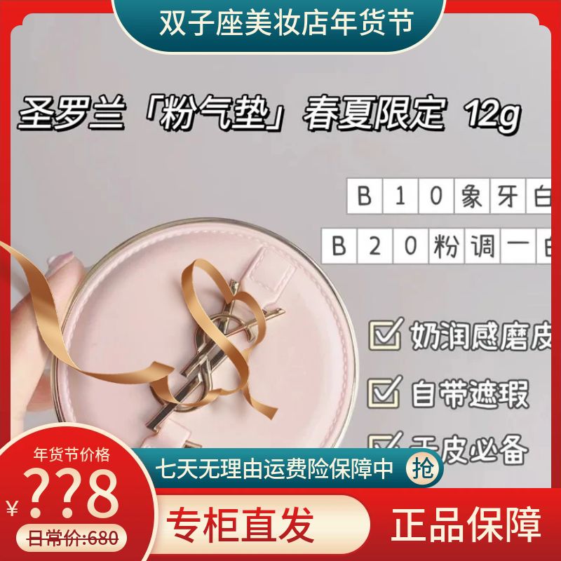 【年货节】新版本限定B10/B20 粉/皮气垫持妆遮瑕防晒礼盒遮瑕