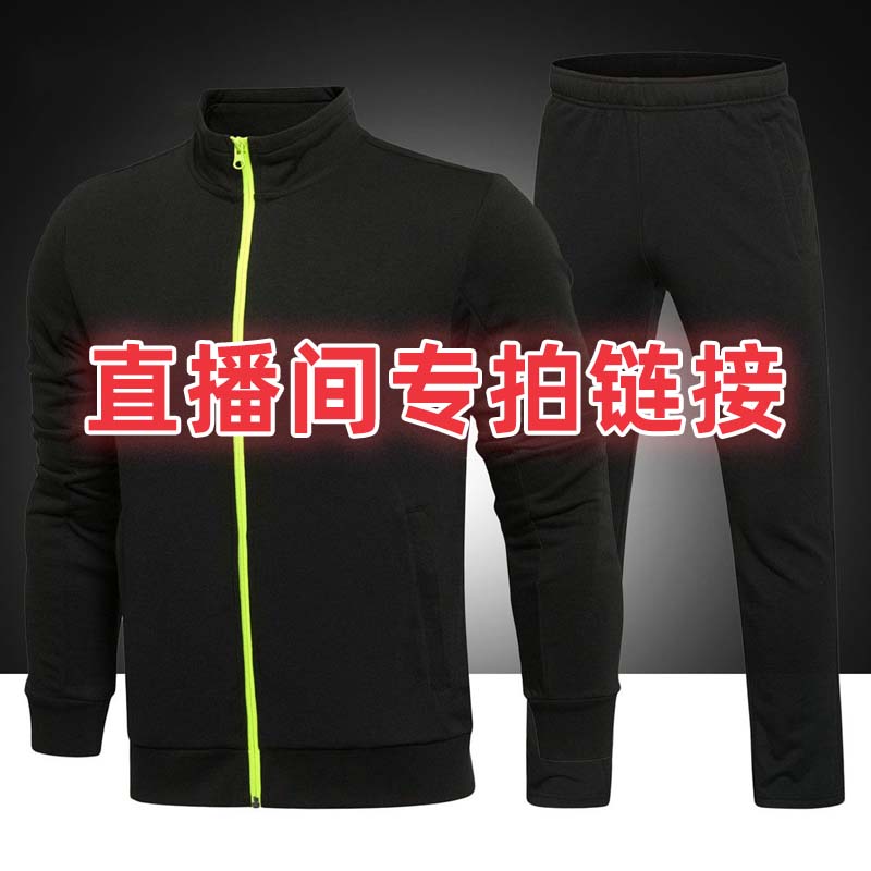 瑕疵断码孤品 直播间专拍链接 运动衣
