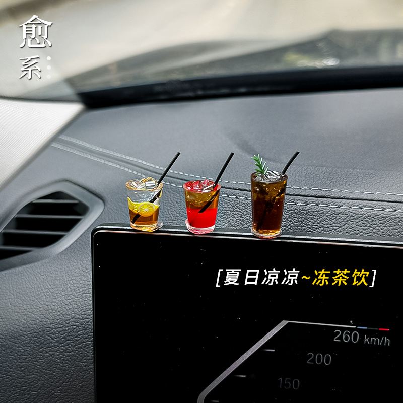 「夏天冰美式」凉爽冰淇淋车内装饰品汽车中控台摆件2024新车载摆件