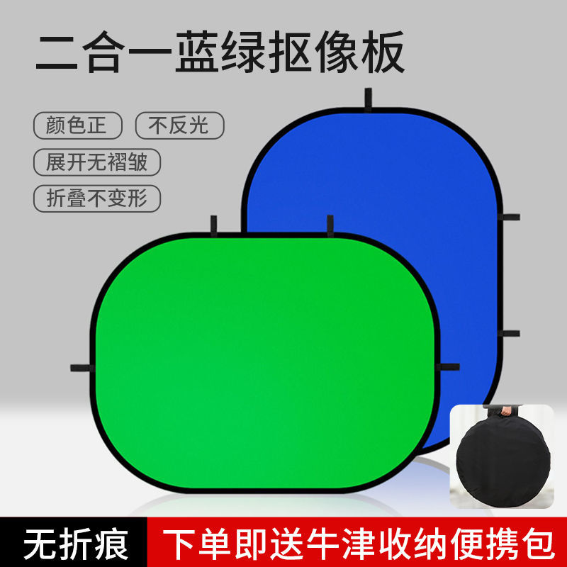 新款绿布抠像背景布板外拍便携折叠抠图蓝幕视频拍摄直间特效道具