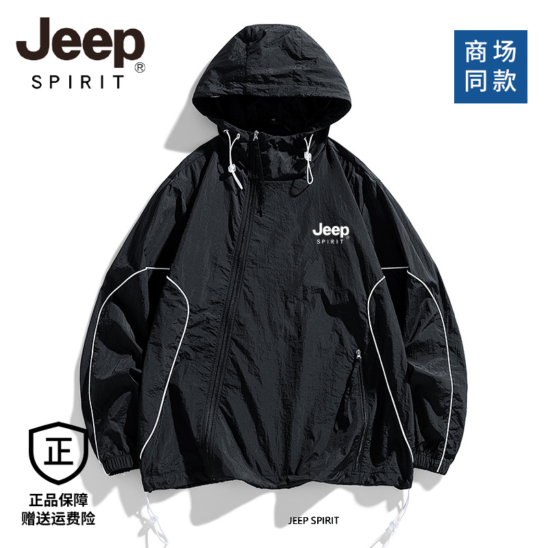 JEEP吉普防晒衣外套男女款2024夏季新品户外冲锋衣运动夹克皮肤衣