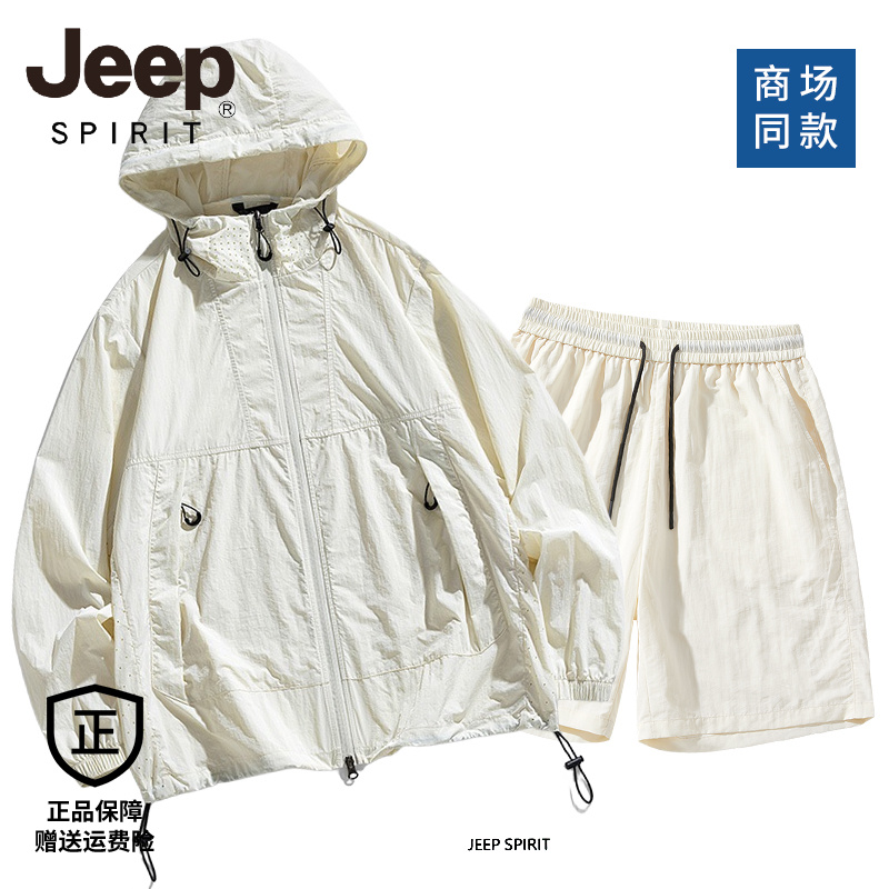 JEEP吉普男女款夏季新款防晒衣套装时尚登山外套户外皮肤衣两件套