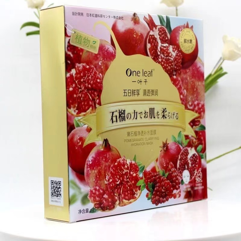 一叶子嫩石榴净透补水面膜 2026年11月