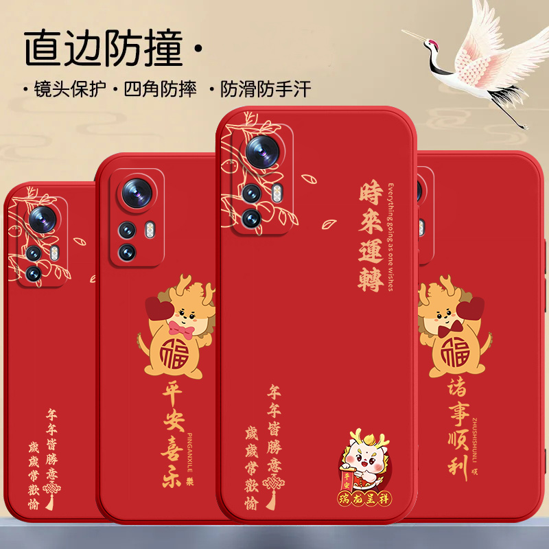 小米12x手机壳2201122C大红12龙年12pro液态硅胶直边新款全包软壳