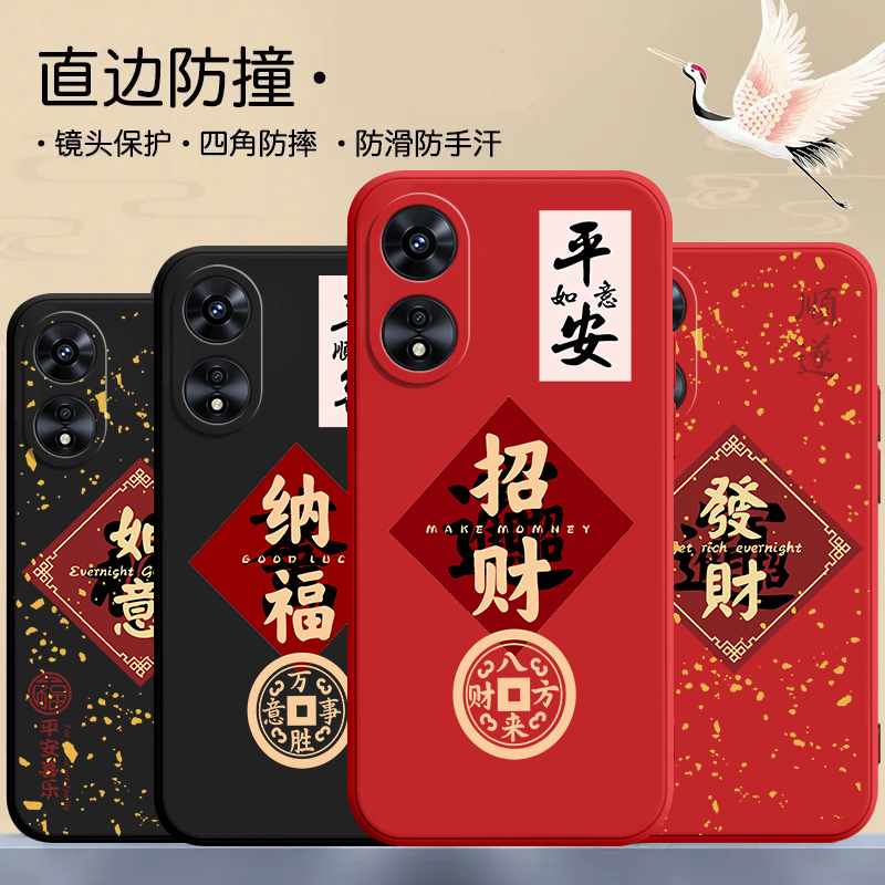 oppoa58x手机壳a58国潮PHJ110液态硅胶平安保护套防摔新款文字潮