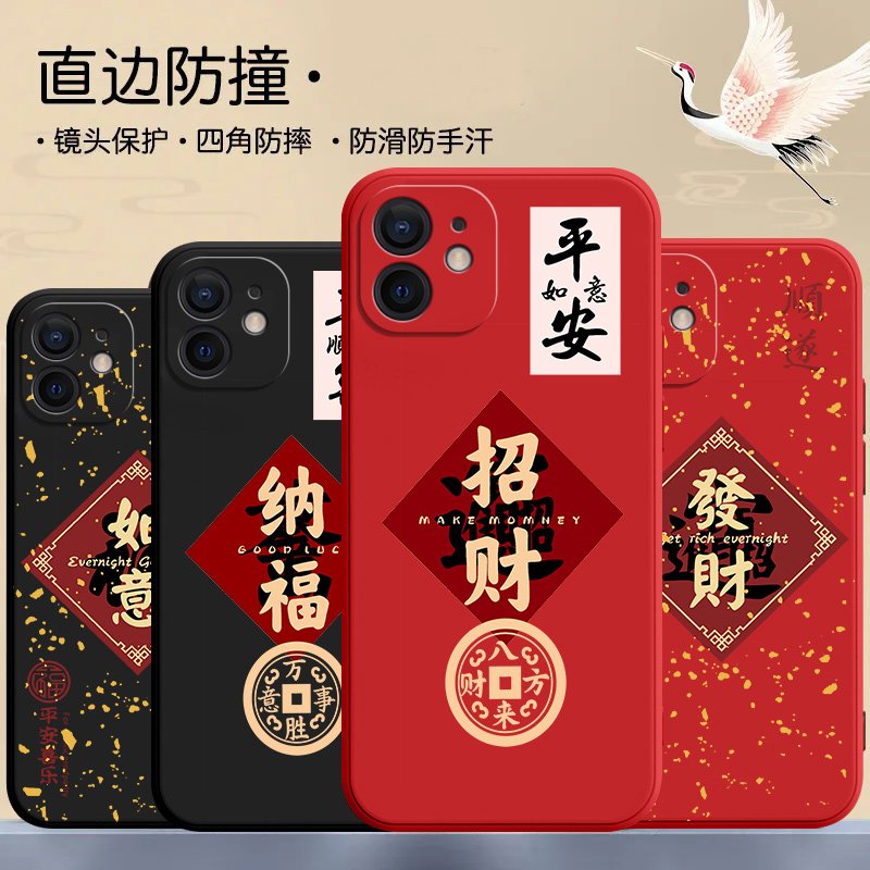iPhone苹果12promax手机壳12/12pro/12mini国潮A2408液态硅胶防摔