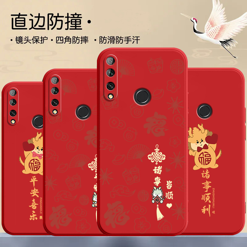 华为畅享10plus手机壳STK-AL00液态硅胶保护套平安喜乐文字新年潮