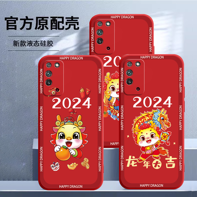 2024龙年新款荣耀x10手机壳TEL-AN00液态硅胶文字保护套喜庆防摔