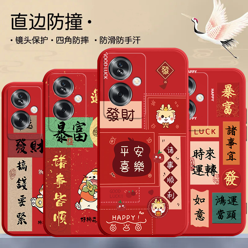 oppoa2手机壳PJB110直边潮男女保护套全包软壳新款大红新年发财女