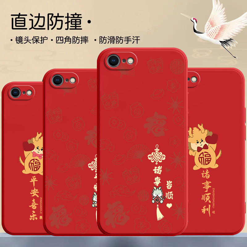 iPhone苹果7plus手机壳7/8/8plus液态硅胶A1864保护套平安喜乐女