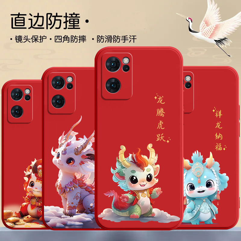 新款龙腾虎跃opporeno7pro手机壳reno7液态硅胶PFDM00防摔reno7se