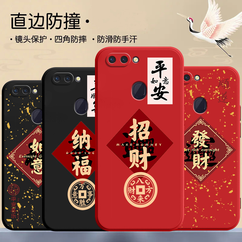 oppor15手机壳PAAM00招财r15梦境版国潮液态硅胶新款保护套防摔潮