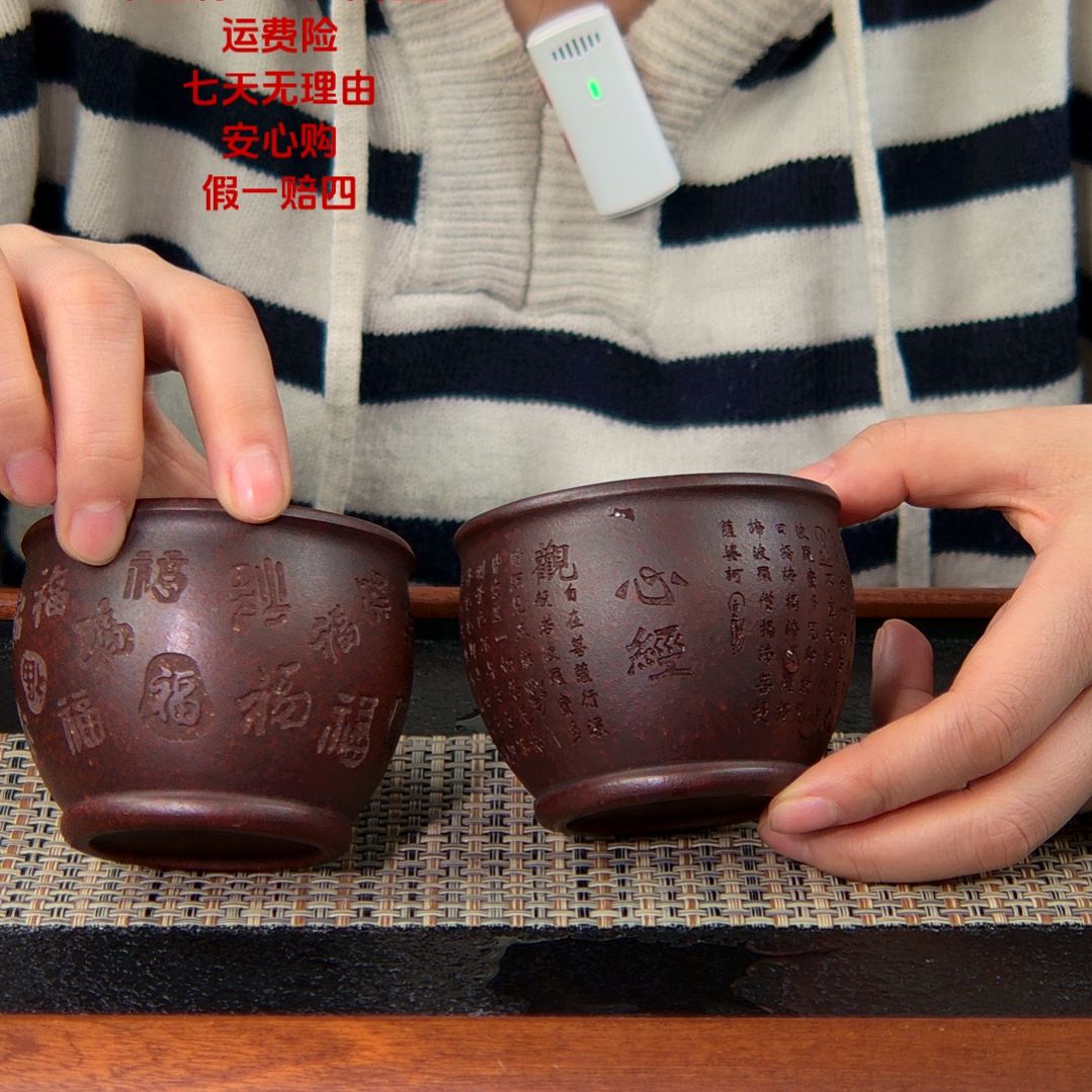 【闪购商品】紫砂茶杯