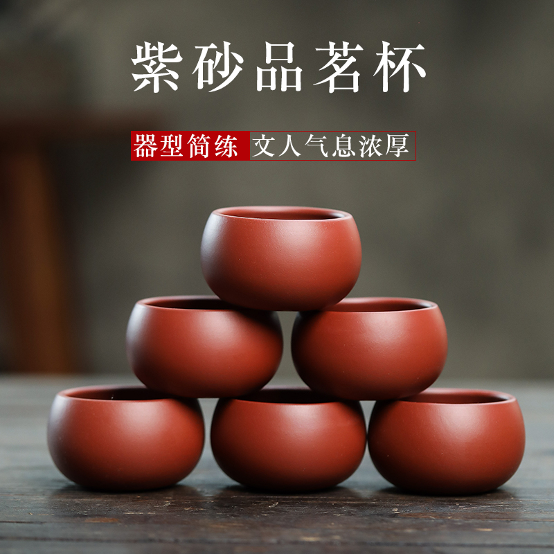 紫砂茶杯茶具段泥朱泥石黄三色可选主人杯客人杯两用小口紫砂杯